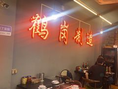 -老何太太鹤岗小串·团建聚餐(龙华店)