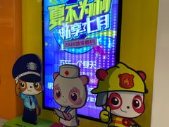-彩色熊猫剧场
