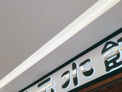 门面-状元水饺(成都SM广场店)