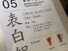 -湊湊火锅·茶憩(东城万达店)