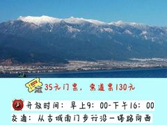 -大理洱海