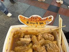 -老day牛杂(官也街总店)