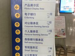 -中国建设银行(上海福州路支行)