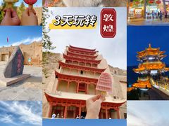 -敦煌莫高窟数字展示中心