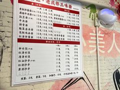 -岳记老成都三味面