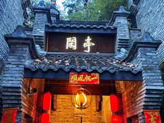 -哈哈曲艺社(西门闲亭店)