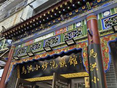 -清真·马洪小炒泡馍馆(钟楼回民街店)