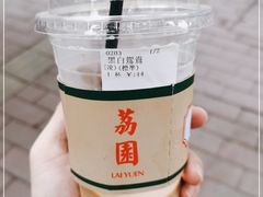 -荔園 LaiYuen