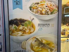 -莆田餐厅PUTIEN(三里屯店)