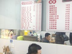 -宝哥杂酱万州面(镋钯街37号院店)