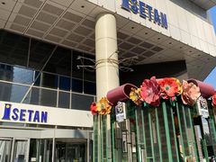 -伊势丹(现代城店)