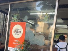 -国英炖品店(甲子路店)
