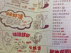 菜单-多嘴肉蟹煲(华联店)