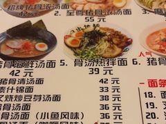 -日出拉面(望京店)