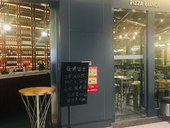 门面-PIZZA BIANCA(万象城店)
