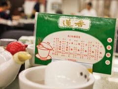 菜单-香港蓮香樓(中環店)