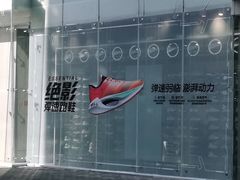 -李宁(大宁国际旗舰店)