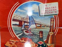 -老鼎丰(靖宇街总店)