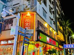 门面-阿殳粥馆(水围村店)