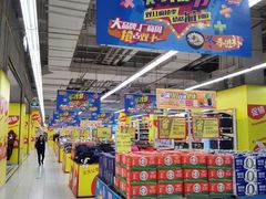-华润万家(凯德和平广场店)