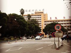 -福建师范大学(仓山校区)