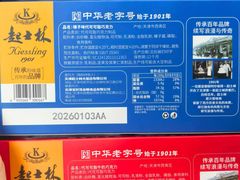 -起士林西餐厅(东经路店)
