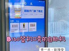 -广州白云国际机场-T2航站楼