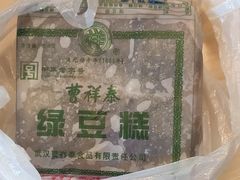-曹祥泰(解放路店)