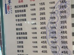 -何记面馆(龙泉山店)