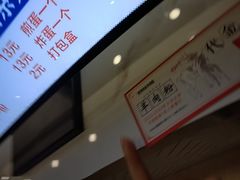 -杜袁氏贵州农家羊肉粉(爱融荟城店)