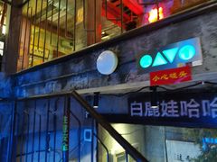 -五马集·海鲜·温州大牌档(黑金冠五马街十字路口店)