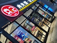 -袁记肉夹馍(北客站店)