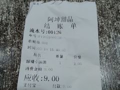-阿坤传统手工小吃(沙坪坝店)