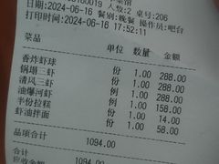 -新聚丰菜馆(太监弄店)