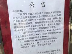 -晓港公园