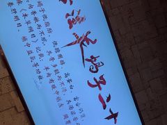 -蝎王府羊蝎子(虎坊桥总店)
