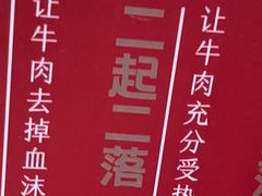 -千牛将·鲜牛肉火锅(开元路店)