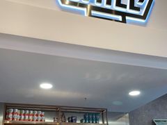 -CHILL Pho澳洲牛肉越南粉(佛山顺德万象汇店)
