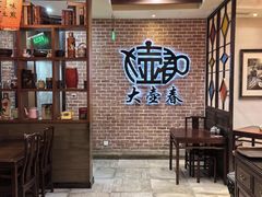 -大壶春生煎(四川中路店)