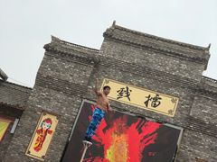 -倒盏民俗文化村