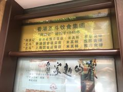 -丽的面家(多宝路店)