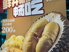 -曼格蒸汽活海鲜·榴莲自助(皇庭广场店)
