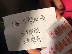 -蒋家肠旺面馆老店(合群路店)