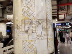 -平安里(地铁站)
