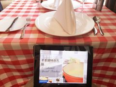 -卡本妮法餐厅·北京和平宾馆
