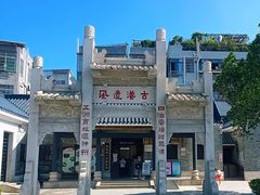 -黄埔古港