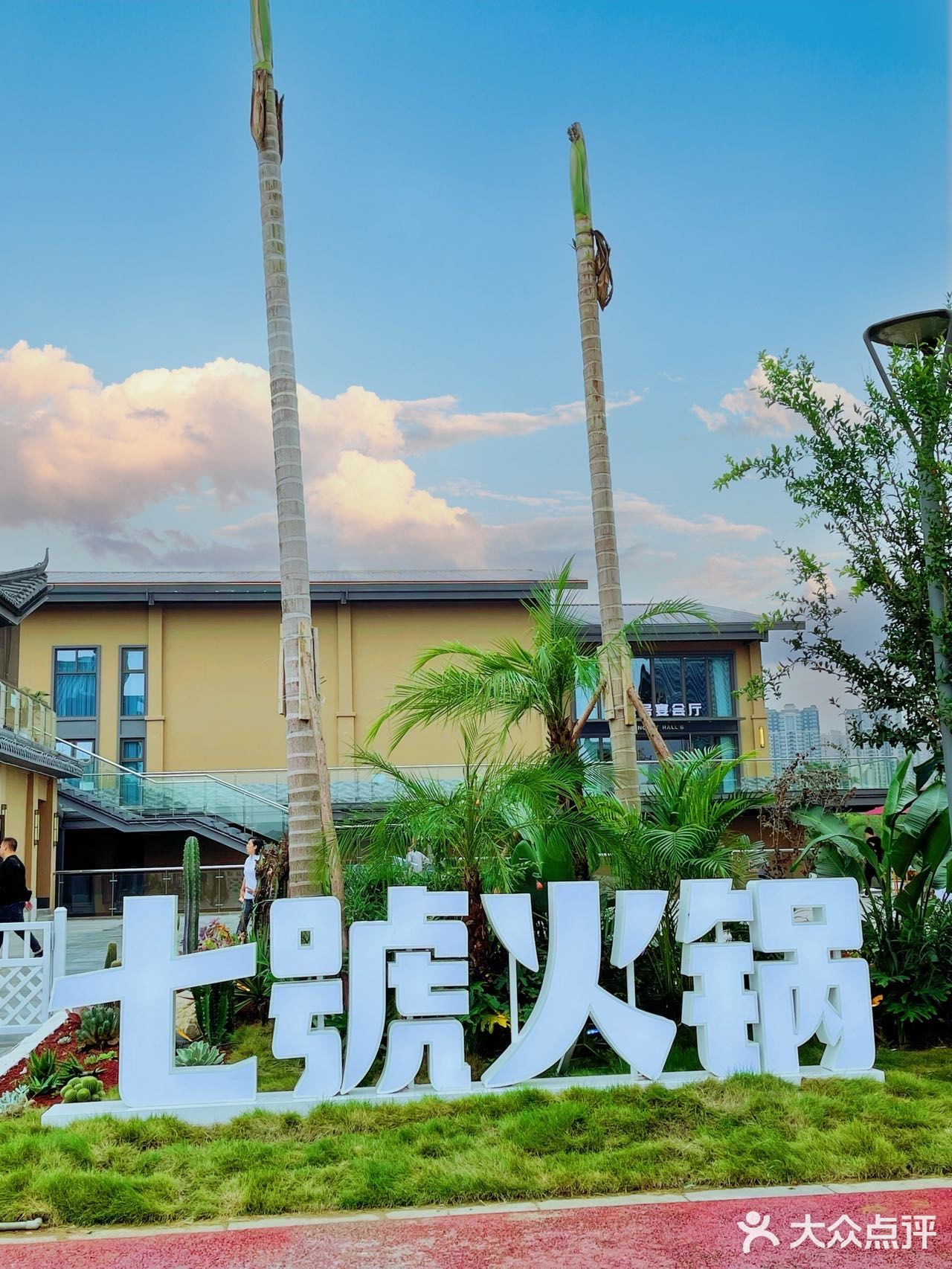 这家湖畔火锅，我愿称之为北门火锅届天花板