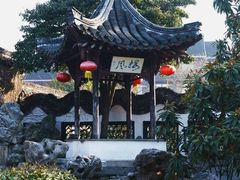 -何园
