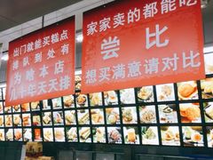 -宫廷糕点铺