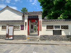 -徐悲鸿故居